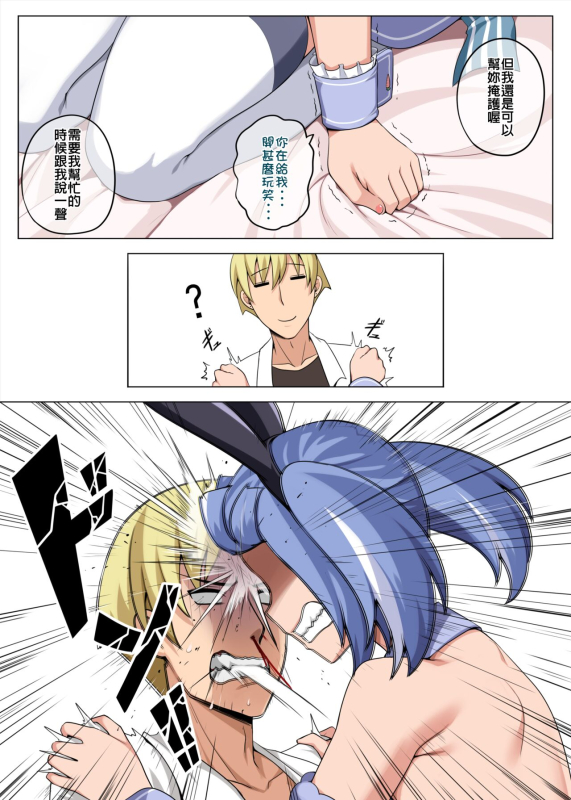 [Darkmaya] Majo to Kohitsuji Ch. 3 [Chinese]_13