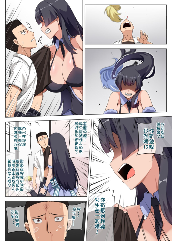 [Darkmaya] Majo to Kohitsuji Ch. 3 [Chinese]_14