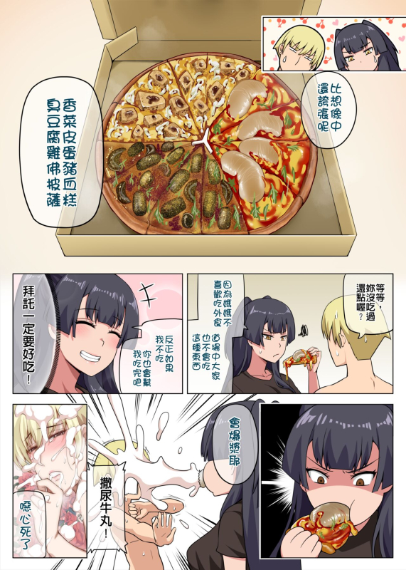 [Darkmaya] Majo to Kohitsuji Ch. 3 [Chinese]_37