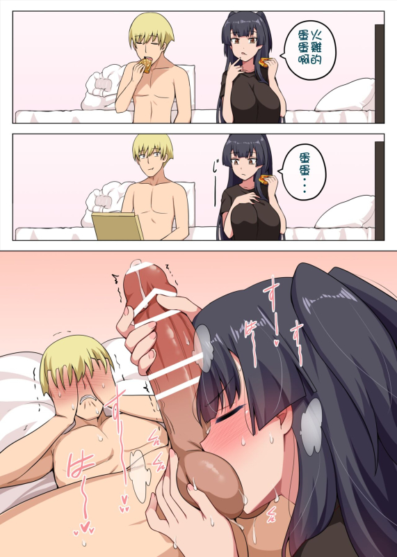 [Darkmaya] Majo to Kohitsuji Ch. 3 [Chinese]_38