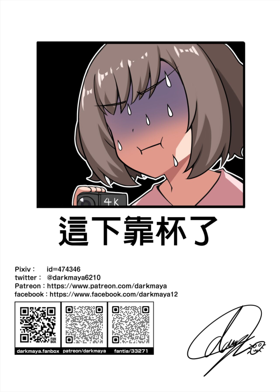 [Darkmaya] Majo to Kohitsuji Ch. 3 [Chinese]_48