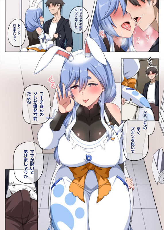 [Darkmaya] Pekora Mama Manga part1 (Hololive)_3