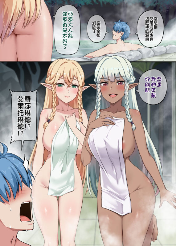 [Darkmaya] Rosalinde & Eltolinde (Unicorn Overlord) [Chinese]_1