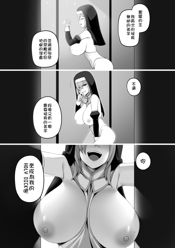 [Darkmaya] Seikou Sister [Chinese]_5