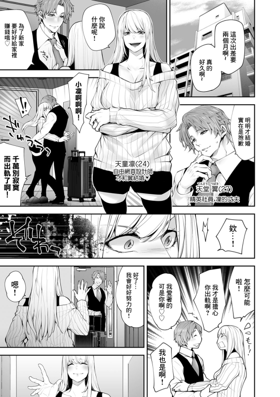 [Date Ren] Watashi no Naka de Iki Nasai! Doutei Yuurei to Ichiya Kagiri no Shouten NTR Sex (COMIC Magnum _00