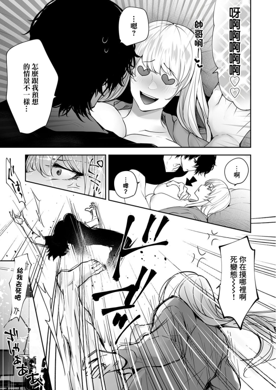 [Date Ren] Watashi no Naka de Iki Nasai! Doutei Yuurei to Ichiya Kagiri no Shouten NTR Sex (COMIC Magnum _06