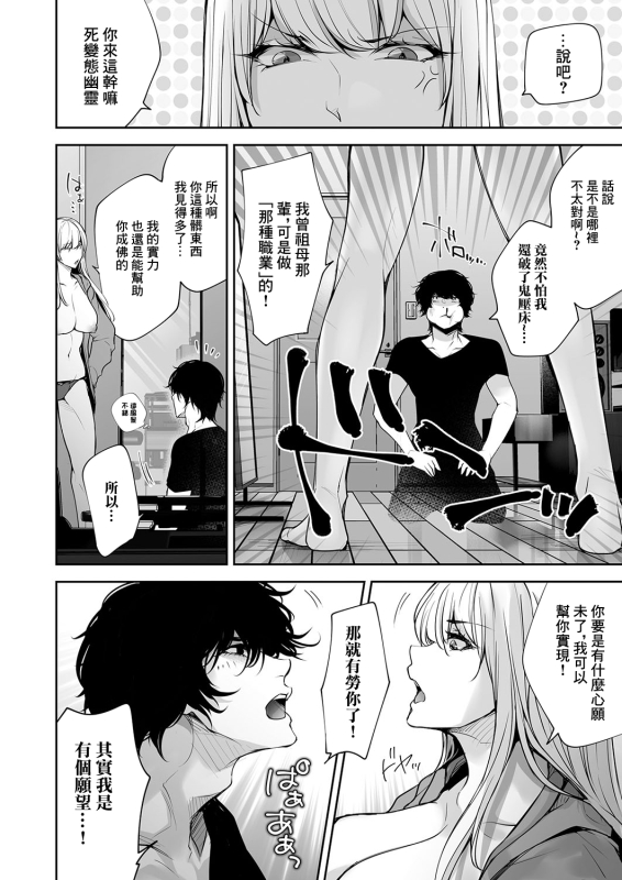 [Date Ren] Watashi no Naka de Iki Nasai! Doutei Yuurei to Ichiya Kagiri no Shouten NTR Sex (COMIC Magnum _07