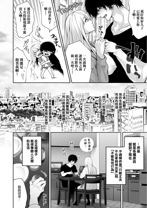 [Date Ren] Watashi no Naka de Iki Nasai! Doutei Yuurei to Ichiya Kagiri no Shouten NTR Sex (COMIC Magnum _09