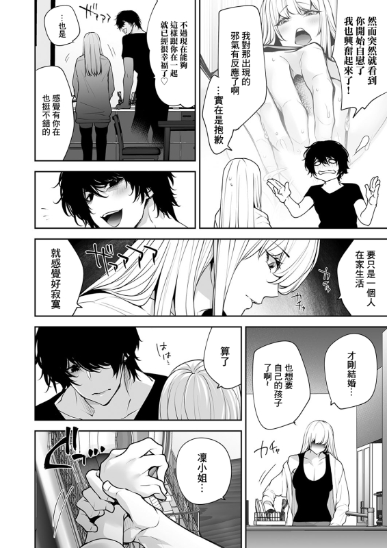 [Date Ren] Watashi no Naka de Iki Nasai! Doutei Yuurei to Ichiya Kagiri no Shouten NTR Sex (COMIC Magnum _11