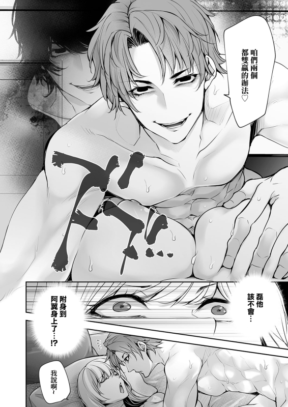 [Date Ren] Watashi no Naka de Iki Nasai! Doutei Yuurei to Ichiya Kagiri no Shouten NTR Sex (COMIC Magnum _17