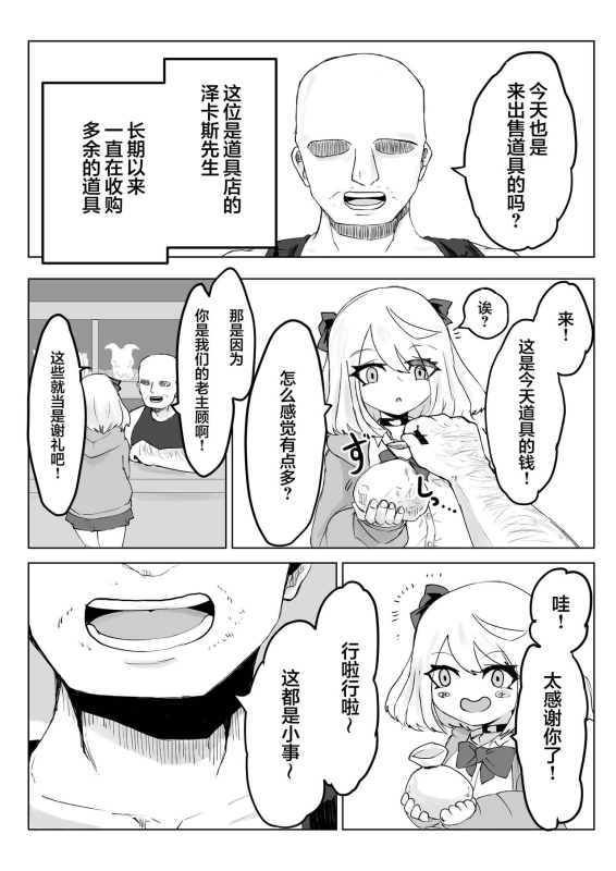 [Dendou Monaka] Hypnocer no Furiko ~Bakunyuu JK no Isekai Life~ [Digital] [心海汉化组]_04