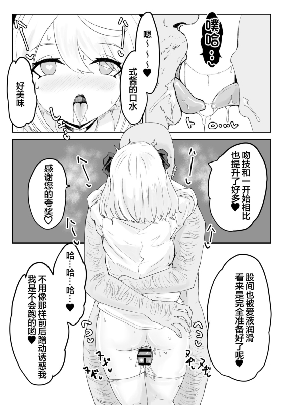 [Dendou Monaka] Hypnocer no Furiko ~Bakunyuu JK no Isekai Life~ [Digital] [心海汉化组]_09