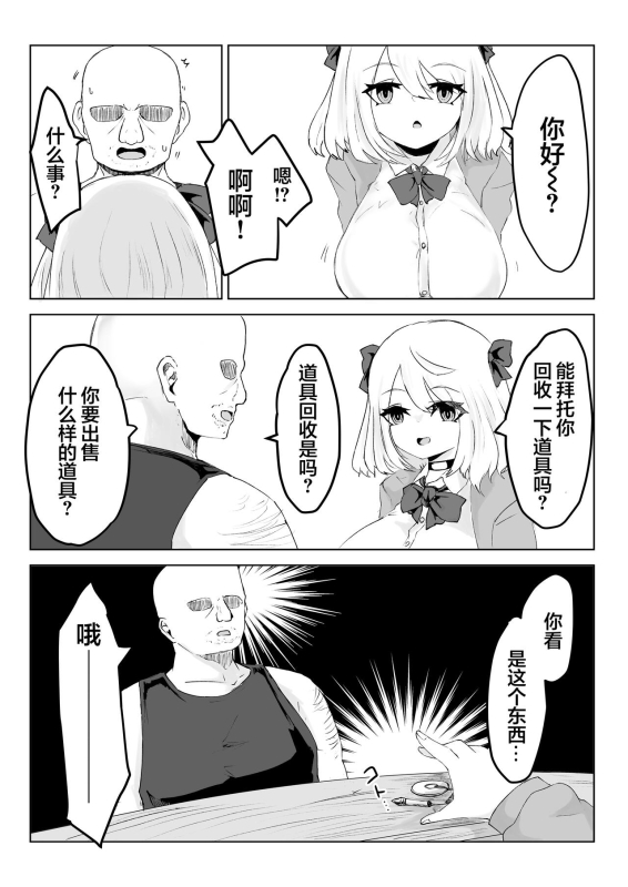 [Dendou Monaka] Hypnocer no Furiko ~Bakunyuu JK no Isekai Life~ [Digital] [心海汉化组]_13