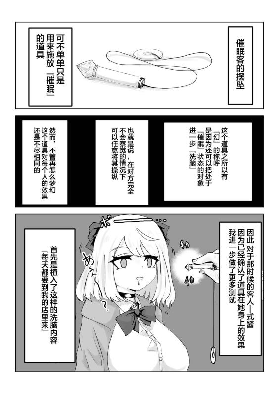 [Dendou Monaka] Hypnocer no Furiko ~Bakunyuu JK no Isekai Life~ [Digital] [心海汉化组]_21