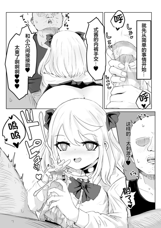 [Dendou Monaka] Hypnocer no Furiko ~Bakunyuu JK no Isekai Life~ [Digital] [心海汉化组]_22