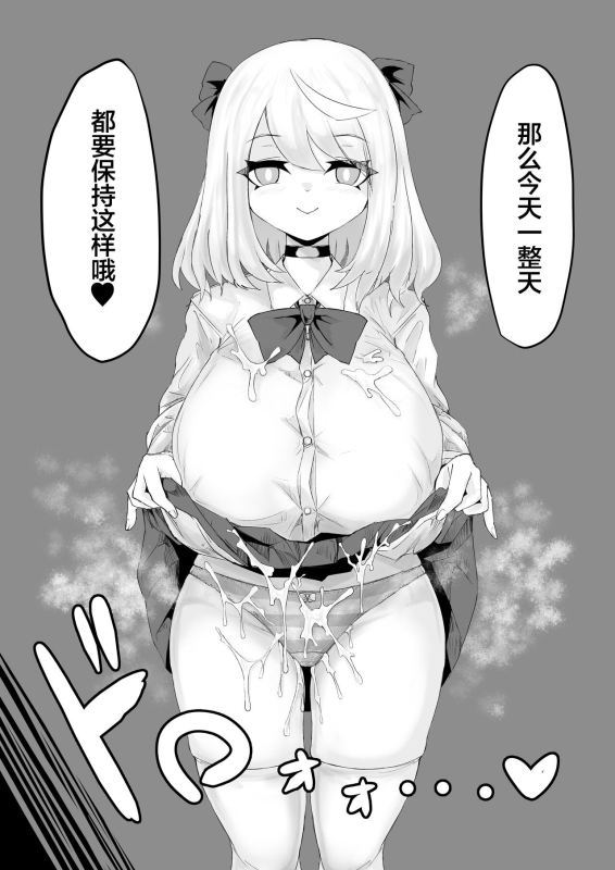 [Dendou Monaka] Hypnocer no Furiko ~Bakunyuu JK no Isekai Life~ [Digital] [心海汉化组]_25