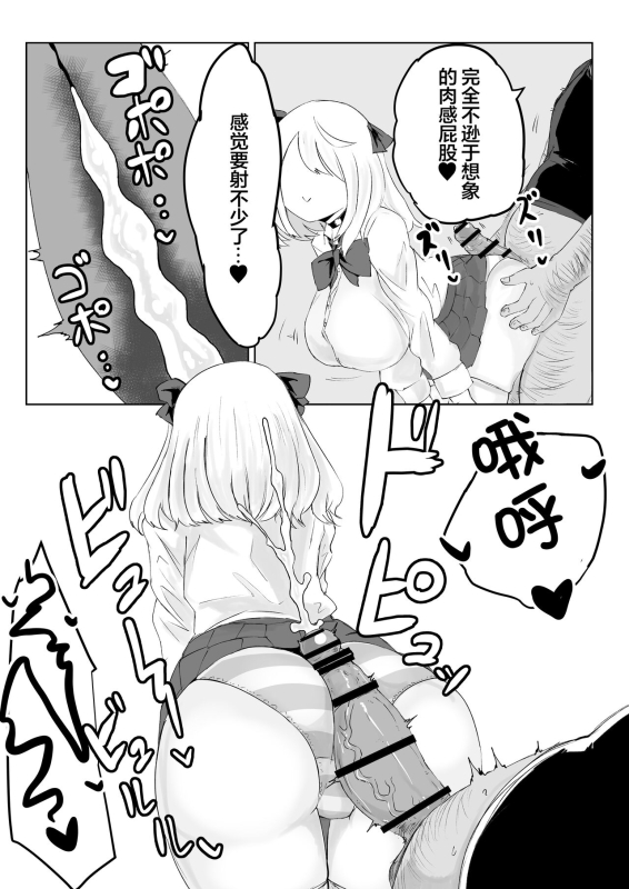 [Dendou Monaka] Hypnocer no Furiko ~Bakunyuu JK no Isekai Life~ [Digital] [心海汉化组]_27