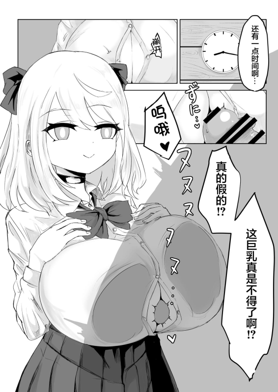 [Dendou Monaka] Hypnocer no Furiko ~Bakunyuu JK no Isekai Life~ [Digital] [心海汉化组]_28