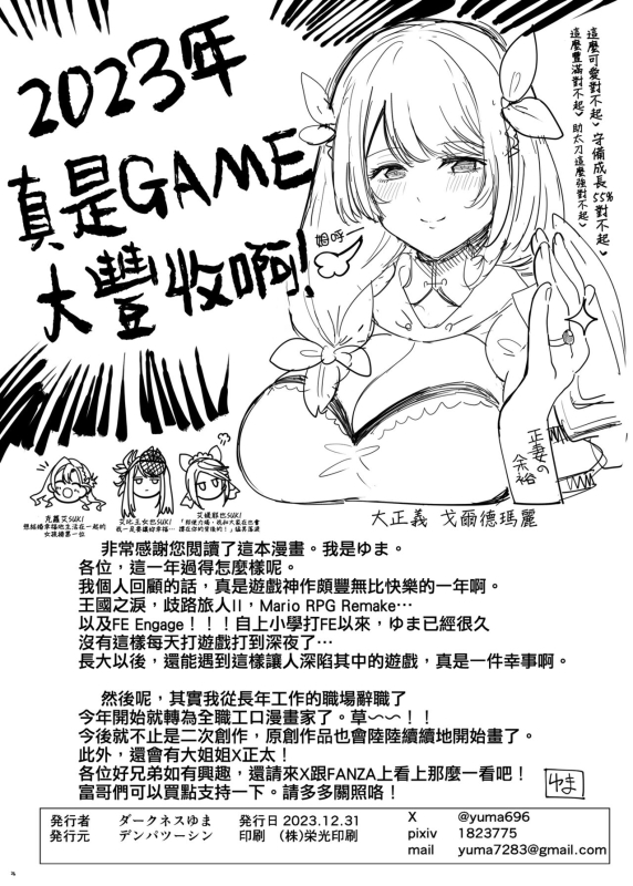 [Denpa Tsuushin (Darkness Yuma)] Chiyuki to Hadaka no Kyuujitsu (THE iDOLM@STER Shiny Colors) [Chinese] _29