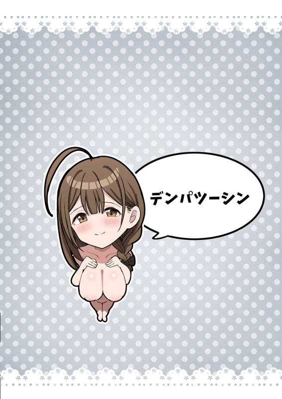 [Denpa Tsuushin (Darkness Yuma)] Chiyuki to Hadaka no Kyuujitsu (THE iDOLM@STER Shiny Colors) [Chinese] _30