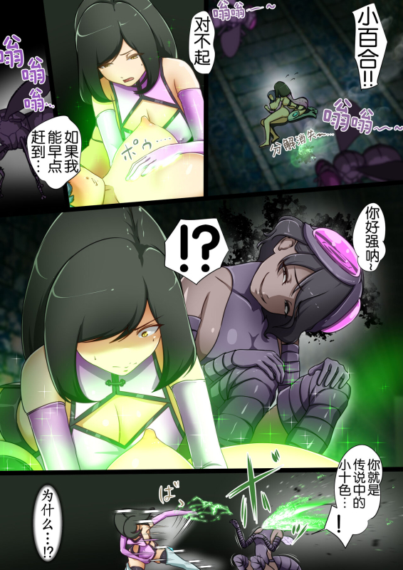 [Dew] Uchi no Ko ga Ecchi na Teki to Tatakatte Haiboku suru Hanashi ~vs Evelyn~[奢侈的彩凤个人汉化]_33