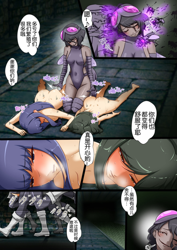 [Dew] Uchi no Ko ga Ecchi na Teki to Tatakatte Haiboku suru Hanashi ~vs Evelyn~[奢侈的彩凤个人汉化]_44