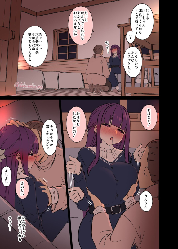 [Dokuneko Noil] Fern ni Warui Koto o Suru Hanashi (Sousou no Frieren)_04