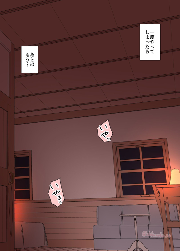 [Dokuneko Noil] Fern ni Warui Koto o Suru Hanashi (Sousou no Frieren)_23