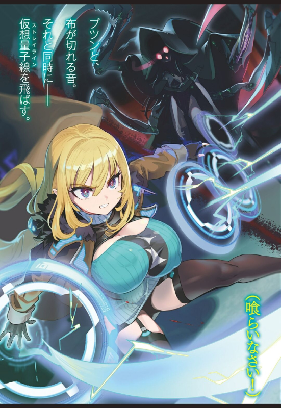 [Dokuzu Kento × Ookuma Nekosuke] Goetia・Shock - Dennou Tantei Alicia to Sumie no Akumu_02