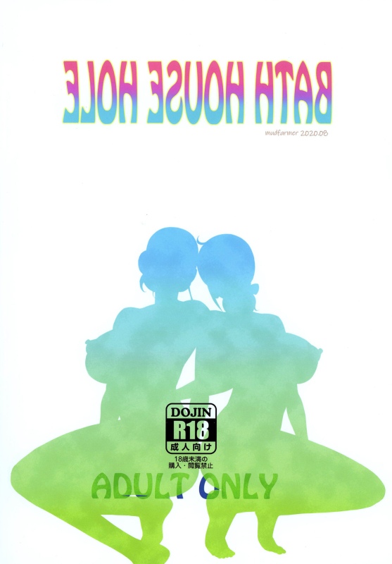 [Doro Noujou (Dorota Bou)] BATH HOUSE HOLE (One Piece) English_33