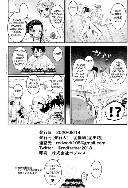 [Doro Noujou (Dorota Bou)] BATH HOUSE HOLE (One Piece) English_36