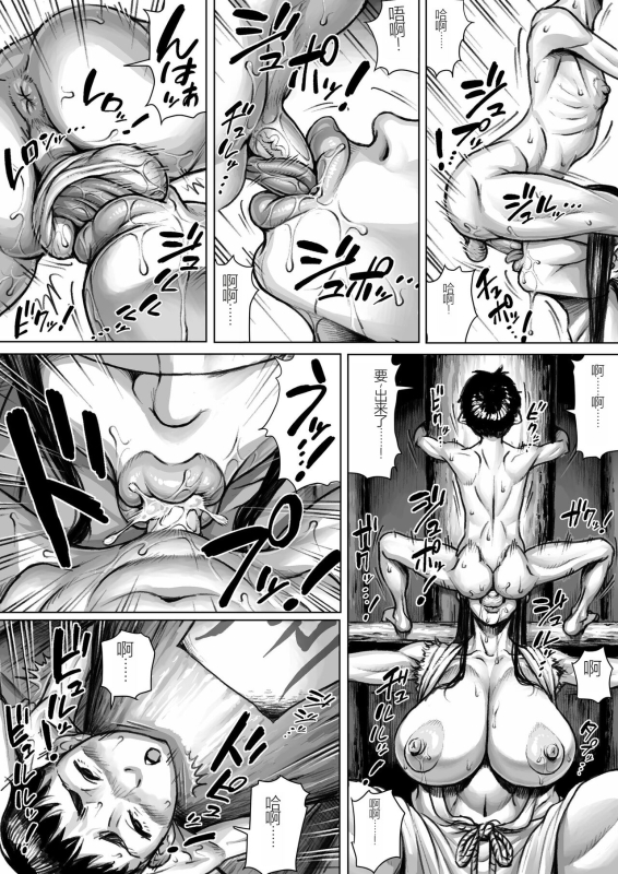 [Double Deck Seisakujo (Double Deck)] Ayakashimoude [Chinese] [凑乎看汉化]_23