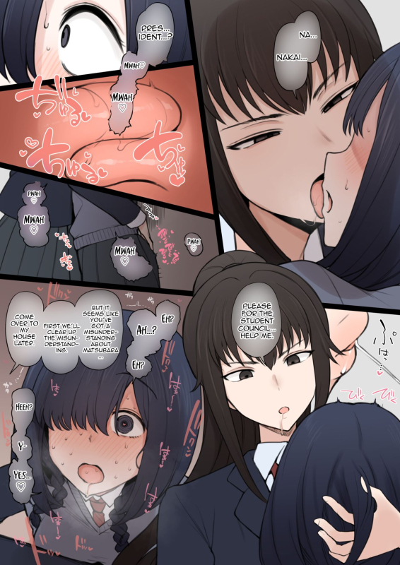 [Doushia (Terasu MC)] Yarichin Shin ● Nama ni Hakai Sareteshimatta Watashi no Heibonna Nam_07