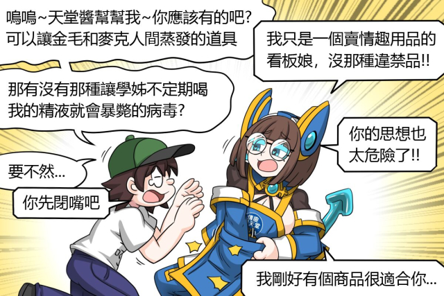 [Dr.BUG]The poster girl of Erotic Dream Paradise (unofficial)_02