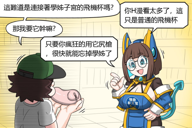 [Dr.BUG]The poster girl of Erotic Dream Paradise (unofficial)_04