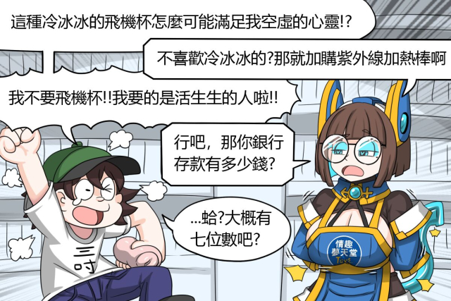 [Dr.BUG]The poster girl of Erotic Dream Paradise (unofficial)_05