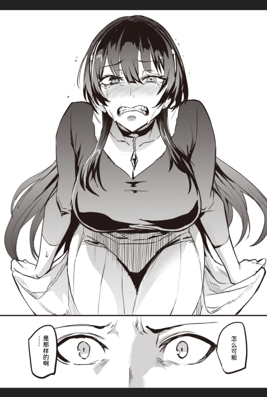 [Dramus] Haikei, Anal Vampire Senpai. Kouhen[六哥儿个人汉化]_14