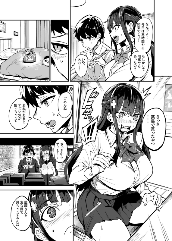 [Dramus] Kanojo ga Gaikokujin ni Netorareru Manga Ouchi Fuck Hen_04