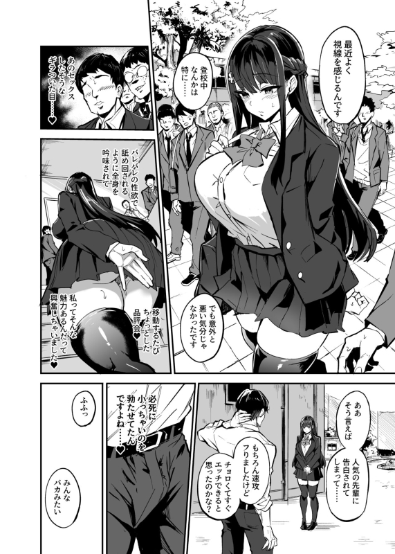[Dramus] Kanojo ga Gaikokujin ni Netorareru Manga Ouchi Fuck Hen_37