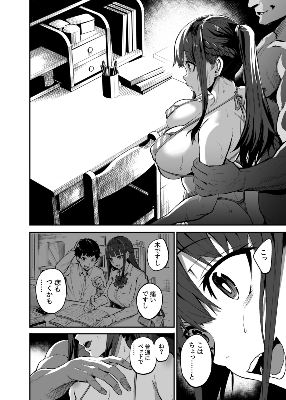 [Dramus] Kanojo ga Gaikokujin ni Netorareru Manga Ouchi Fuck Hen_39