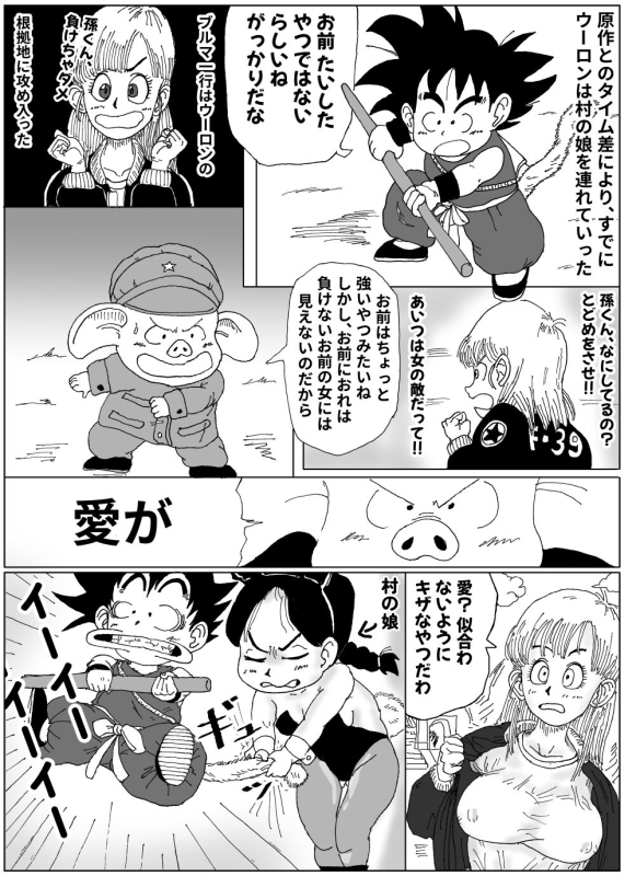 [Dutch] Bulma's Suffering (Dragon Ball)_17