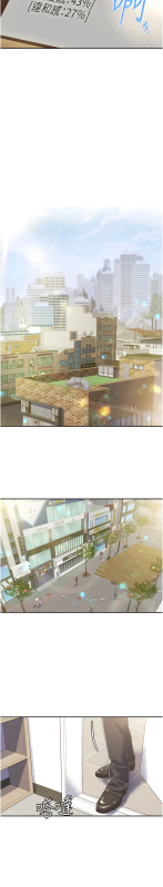 [EOLKKI & 洗碗地獄 洗碗地狱] 我的性福剧本 我的性福劇本 1-13 [Chinese] [Ongoing]_023