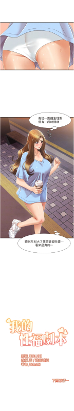 [EOLKKI & 洗碗地獄 洗碗地狱] 我的性福剧本 我的性福劇本 1-13 [Chinese] [Ongoing]_075