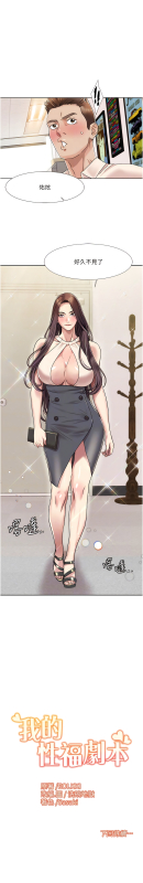 [EOLKKI & 洗碗地獄 洗碗地狱] 我的性福剧本 我的性福劇本 1-13 [Chinese] [Ongoing]_108