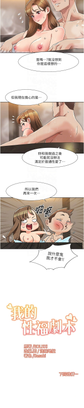 [EOLKKI & 洗碗地獄 洗碗地狱] 我的性福剧本 我的性福劇本 1-13 [Chinese] [Ongoing]_157