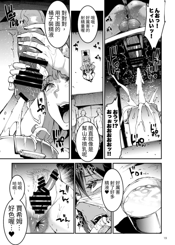 [ERECT TOUCH (Erect Sawaru)] Futanari Kenbushi Jasim - Futanari Sword Dancer Jasim Part 4 [Chinese][Digital]_18