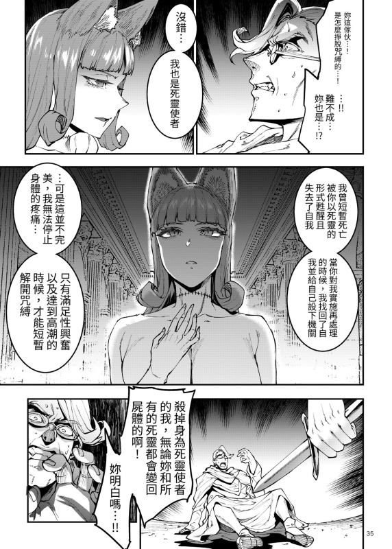 [ERECT TOUCH (Erect Sawaru)] Futanari Kenbushi Jasim - Futanari Sword Dancer Jasim Part 4 [Chinese][Digital]_34