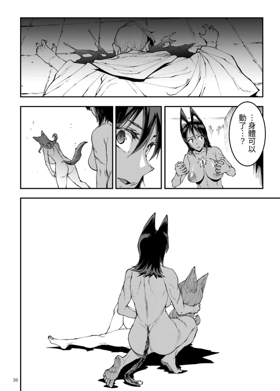 [ERECT TOUCH (Erect Sawaru)] Futanari Kenbushi Jasim - Futanari Sword Dancer Jasim Part 4 [Chinese][Digital]_35