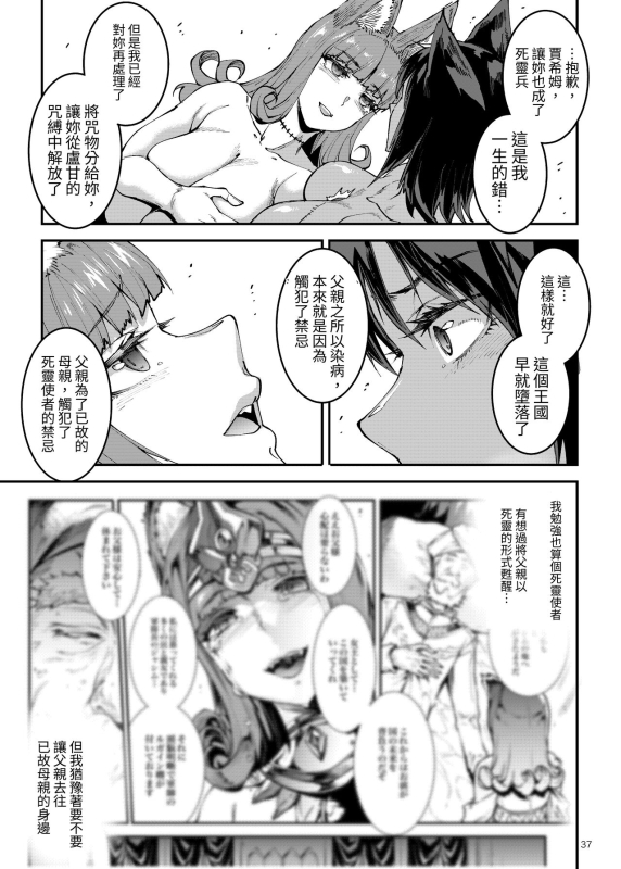 [ERECT TOUCH (Erect Sawaru)] Futanari Kenbushi Jasim - Futanari Sword Dancer Jasim Part 4 [Chinese][Digital]_36