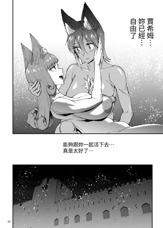 [ERECT TOUCH (Erect Sawaru)] Futanari Kenbushi Jasim - Futanari Sword Dancer Jasim Part 4 [Chinese][Digital]_37